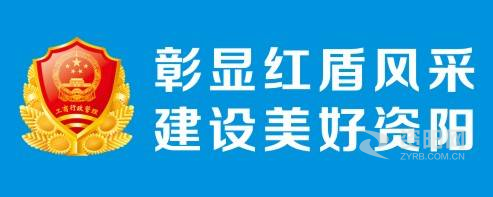 调教高潮中止射水资阳市市场监督管理局